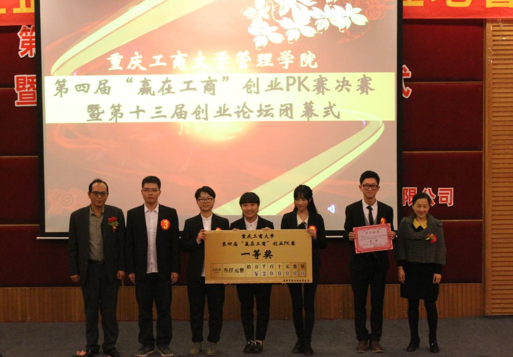 管理学院党总支王建明书记与游琼女士为获得一等奖的团队颁奖